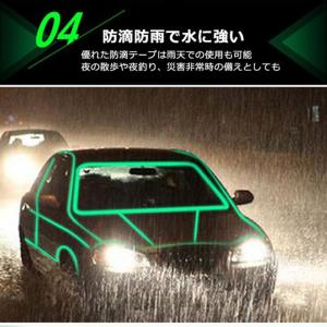高輝度 蓄光テープ 防災対策 夜光テープ 蓄光...の詳細画像5