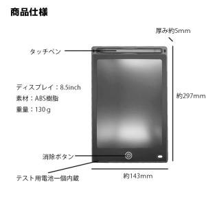 電子メモ パッド 8.5インチ お絵描きボード...の詳細画像3
