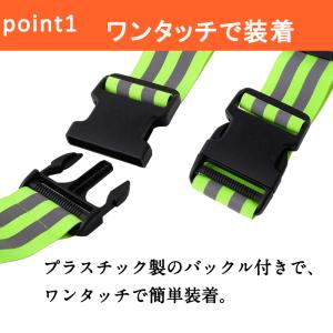 反射 タスキ たすき 夜間 ランニング 夜間 ...の詳細画像1