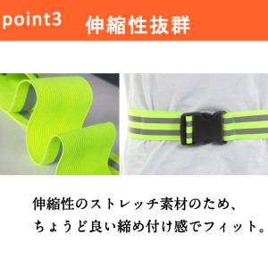 反射 タスキ たすき 夜間 ランニング 夜間 ...の詳細画像3