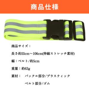 反射 タスキ たすき 夜間 ランニング 夜間 ...の詳細画像5