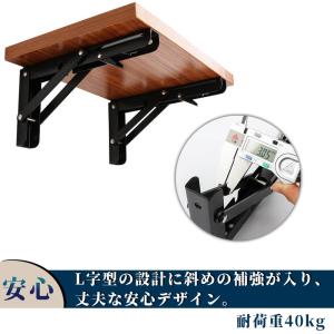 棚受け金具 20cm耐荷重40kg 折りたたみ...の詳細画像1