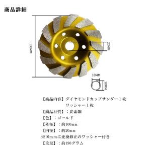 ディスク グラインダー ホイール カップサンダ...の詳細画像5