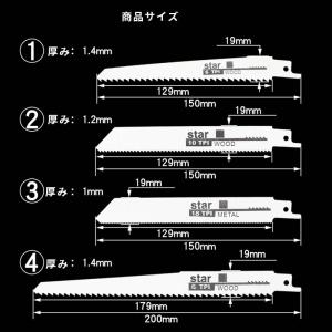 レシプロソー替刃 4本セット 金属 鉄 木工 ...の詳細画像4