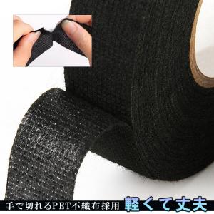 ハーネステープ 15m 黒 布製 不織布 配線...の詳細画像3