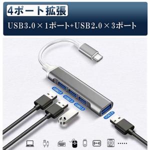 USBハブ 3.0 4ポート USB拡張 4ポ...の詳細画像3