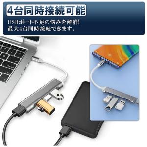 USBハブ 3.0 4ポート USB拡張 4ポ...の詳細画像4