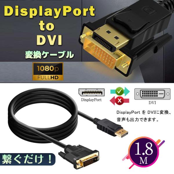 DisplayPort DVI DisplayPort to DVI  ディスプレイポート DVI(...
