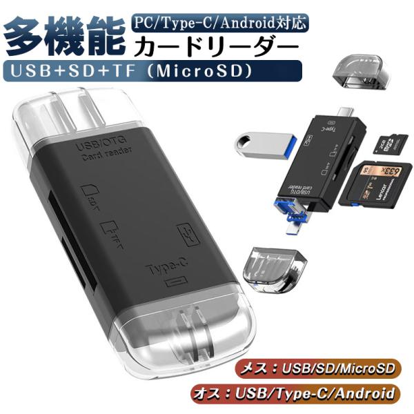カードリーダー type-c USBメモリー メモリーカード アプリ不要 type-c iPhone...