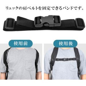 リュックずれ落ち防止ストラップ チェストストラ...の詳細画像1
