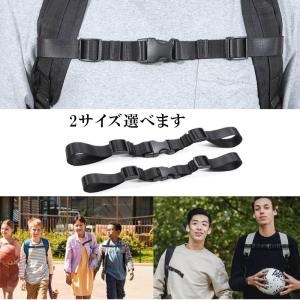 リュックずれ落ち防止ストラップ チェストストラ...の詳細画像4