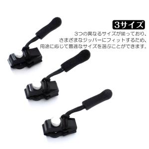 ファスナージッパー 修理 3サイズ 6個入り ...の詳細画像2