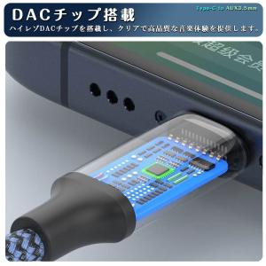 USB Type-C to 3.5mm オーデ...の詳細画像4