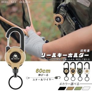 リールキーホルダー カラビナ キーホルダー 多機能 コンパクト 伸びる 丈夫 カラビナ付き 最長60cm伸縮可能 スチールワイヤー 超軽量28g 耐荷重