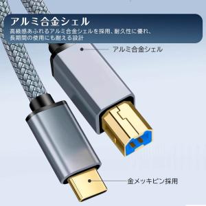 プリンターケーブル タイプC to タイプB ...の詳細画像5