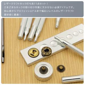ホック打ち 工具 ジャンパーホック バネホック...の詳細画像2