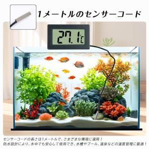 デジタル 水温計 温度計 水族箱温度計 センサ...の詳細画像1