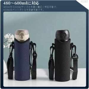 ショルダー ボトルカバー マイボトル カバー ...の詳細画像2