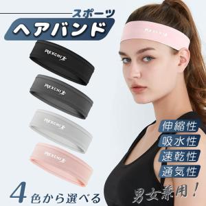 ヘアバンド 汗止め スポーツ ヘッドバンド メンズ レディース 幅広 頭汗対策 バンダナ スポーツヘアバンド ?洗顔 スポーツ ヘアターバン