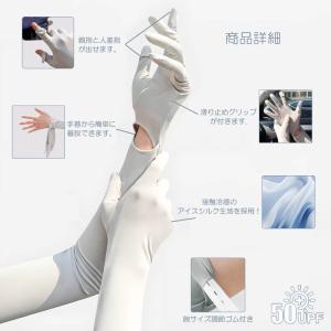 冷感 アームカバー 接触冷感 アームカバー 指...の詳細画像1