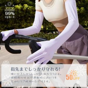 冷感 アームカバー 接触冷感 アームカバー 指...の詳細画像2