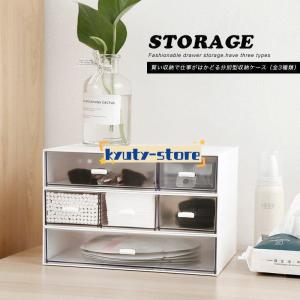 卓上収納ボックス収納ボックス引き出し卓上収納収納ケース卓上収納小物ケース小物収納小物プラスチックデスク収納机上用机上ラック収納用品