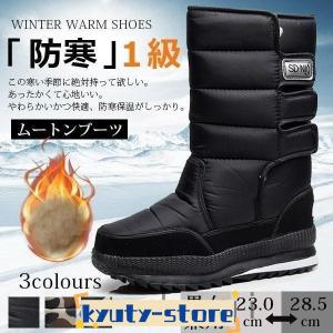 ムートンブーツ メンズ スノーブーツ レディース 防水