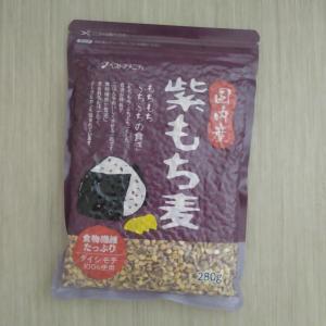 国内産100% 紫もち麦 280g メール便送料無料 国産 大麦 ポイント消化 食品 商品券 消化 使える 店 食品 爆買