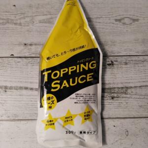 トッピングソース 4種のチーズ味  ポイント消化