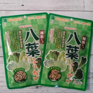 8種類の国産野菜使用 雑穀入り八葉ふりかけ 30g×2袋セット メール便送料無料 ポイント消化