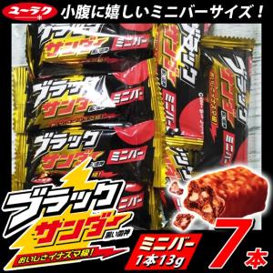 ブラックサンダーミニ 13g 7個入り メール便送料無料 ポイント消化 350 食品 スイーツ