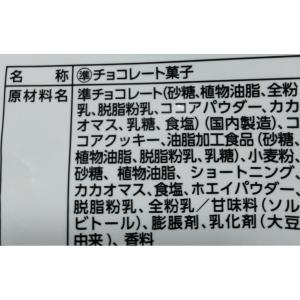 ブラックサンダーミニ 13g 7個入り メール...の詳細画像1