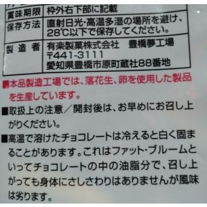 ブラックサンダーミニ 13g 7個入り メール...の詳細画像2