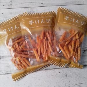 芋けんぴ60g×3袋 メール便送料無料 ポイント消化 500｜kyuusan-food