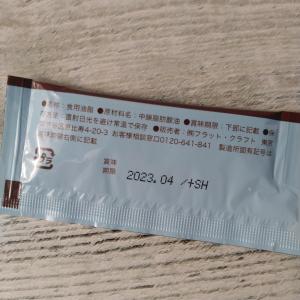 ココナッツMCTオイル 持ち運びに便利な個包装...の詳細画像1
