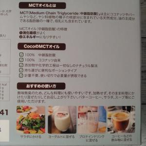 ココナッツMCTオイル 持ち運びに便利な個包装...の詳細画像2