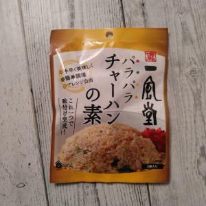 博多一風堂 パラパラチャーハンの素 54g(27g×2袋)  ポイント消化