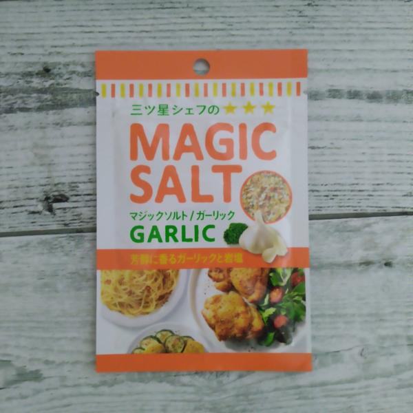 エスビー食品 三ツ星シェフのマジックソルト/ガーリック 20g メール便送料無料 ポイント消化 30...