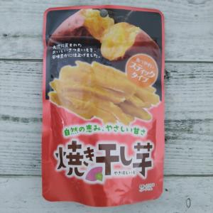 中国産 焼き干し芋 75g メール便送料無料 ポイント消化 350 商品券 消化 使える 店 食品 爆買