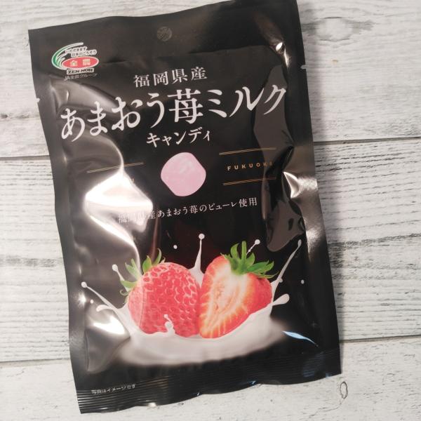 全農 福岡県産あまおう苺ミルクキャンディ 53g メール便送料無料 ポイント消化 300 商品券 消...