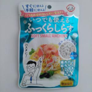 いつでも使えるふっくらしらす 40g メール便送料無料 ポイント消化 400 商品券 消化 使える 店 食品 爆買