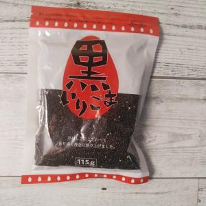 黒いりごま 115g メール便送料無料 ポイント消化 350 商品券 消化 使える 店 食品 爆買