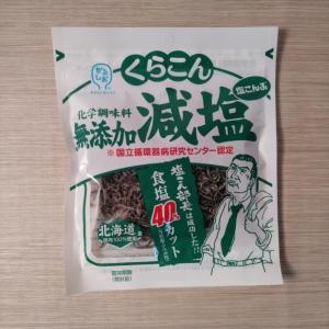 塩昆布 化学調味料無添加の商品一覧 通販 Yahoo ショッピング