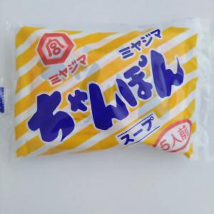 宮島醤油 ミヤジマ ちゃんぽんスープ 粉末 5人前 メール便送料無料 paypay ポイント消化 350 商品券 消化 使える 店 食品 爆買