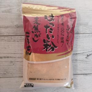 国産大麦100%使用 はったい粉 麦焦がし こうせん 200g メール便送料無料 ポイント消化 400円