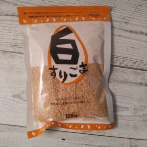 白すりごま 105g メール便送料無料 ポイント消化 350 商品券 消化 使える 店 食品 爆買