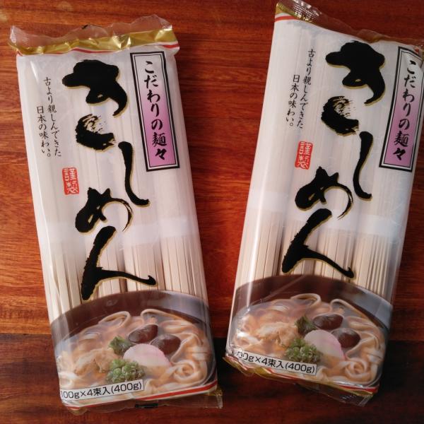 こだわりの麺々 きしめん 100g×4束×2袋　乾麺 メール便送料無料 ポイント消化 600 商品券...