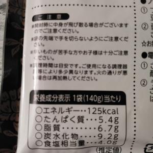 本格四川 麻婆豆腐の素 140g×3袋 辛口 ...の詳細画像2