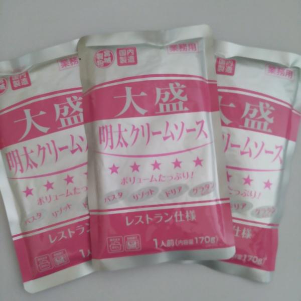 業務用 大盛り明太クリームソース レストラン仕様 170g×3袋 パスタソース メール便送料無料 ポ...