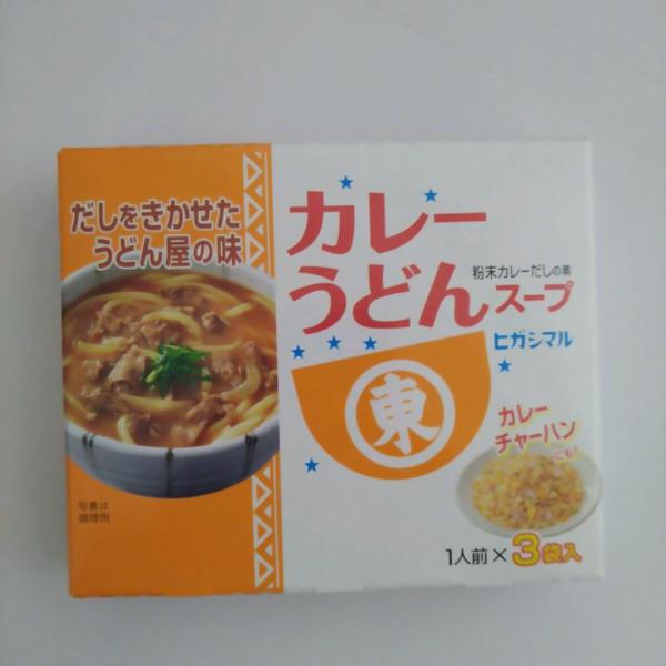 ヒガシマル カレーうどんスープ 1人前×3袋入り 粉末カレーだしの素 メール便送料無料 paypay...